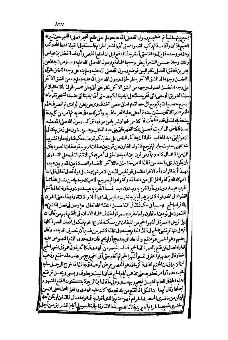 futmak.com - الصفحة 867 - من الجزء الأول من طبعة بولاق الثانية